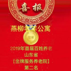 山東眾佳醫療攜手共創眾家品質生活！